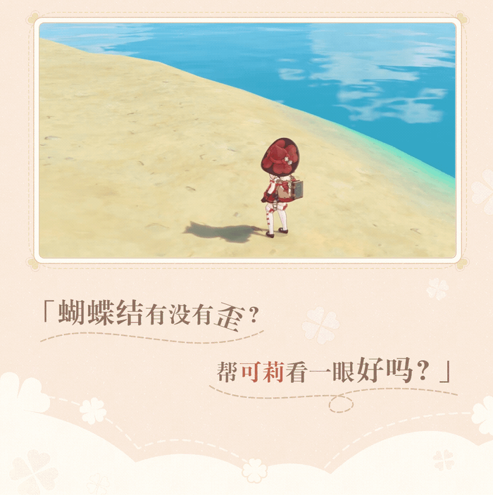 又想騙我養女兒！《原神》凱亞 可莉新衣裝展示