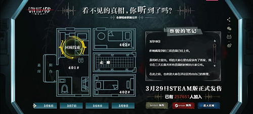 全民線上推理之後《Unheard》又做了一場可能永不結束的直播