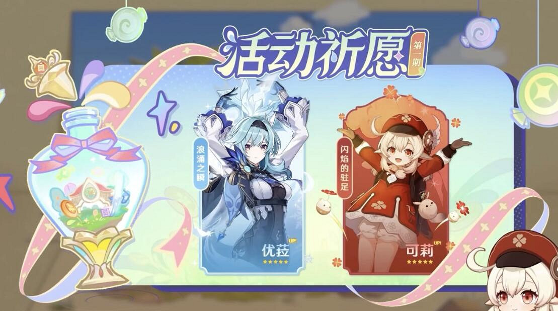 《原神》3.8版本復刻角色怎麽抽？3.8版本復刻角色抽取建議