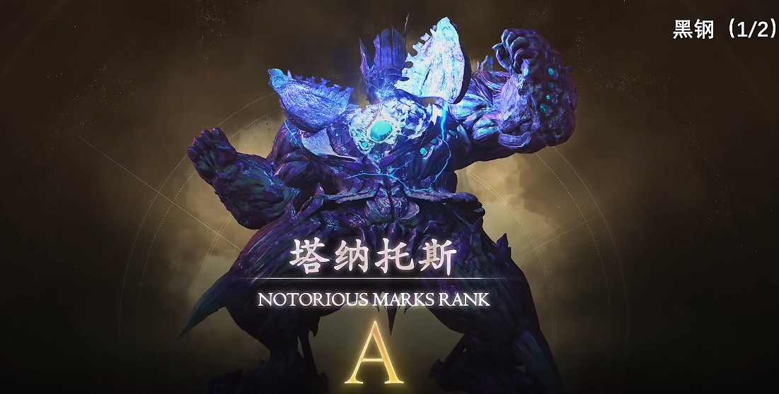 《最終幻想16》最強金武眾神隕落獲取攻略 《最終幻想16》最強金武眾神隕落獲取攻略