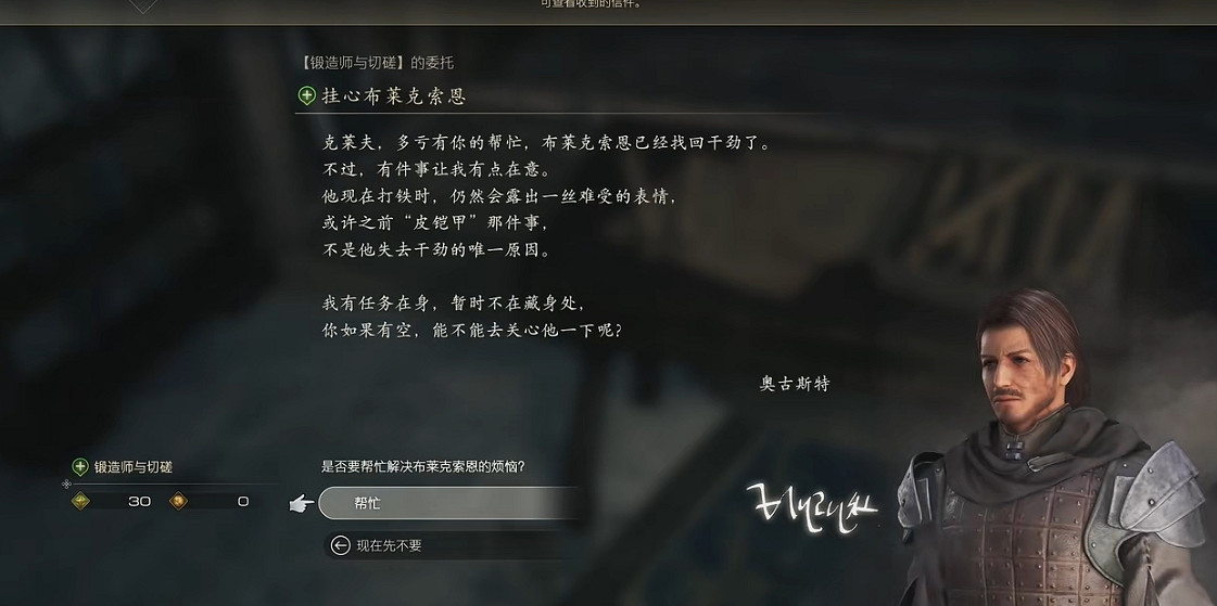 《最終幻想16》最強金武眾神隕落獲取攻略 《最終幻想16》最強金武眾神隕落獲取攻略