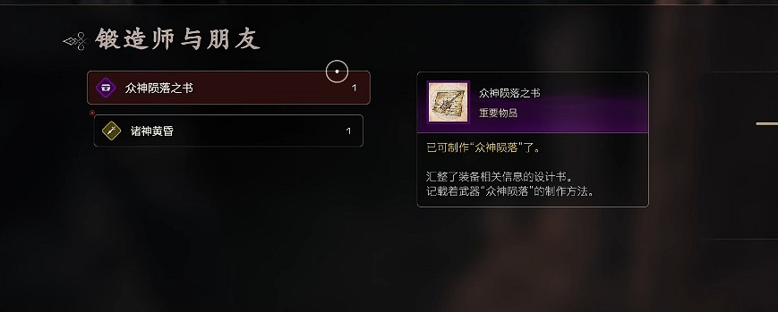 《最終幻想16》最強金武眾神隕落獲取攻略 《最終幻想16》最強金武眾神隕落獲取攻略