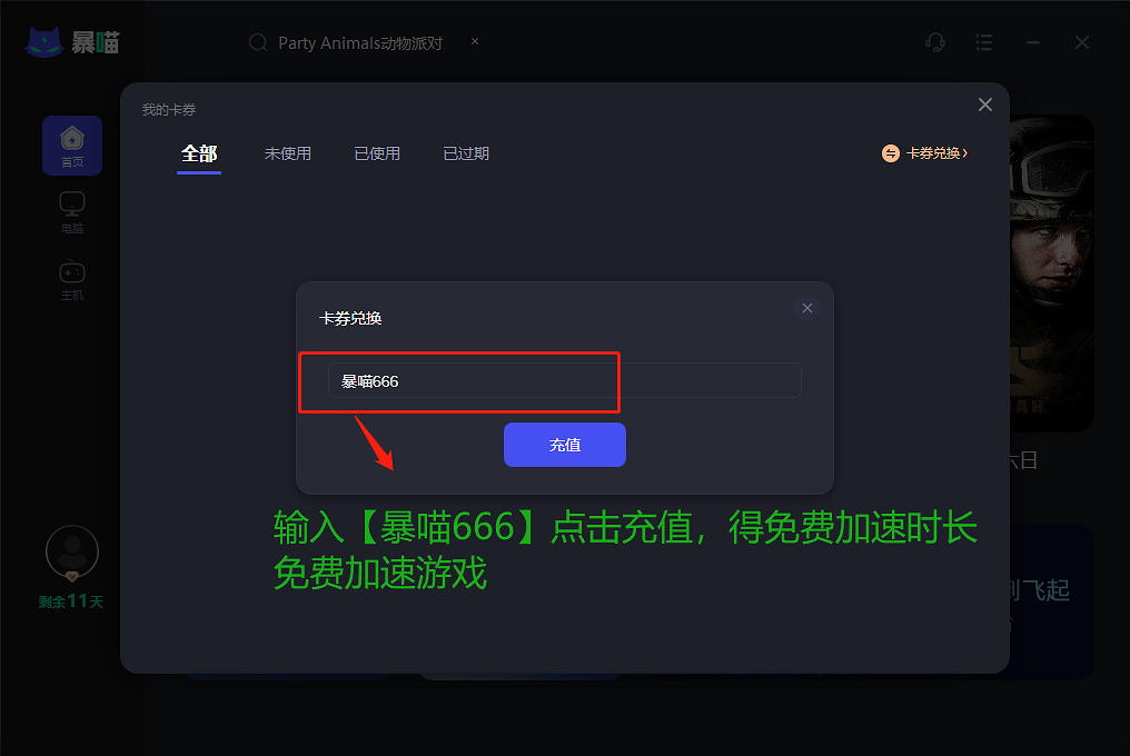 《Party Animals動物派對》上線時間 下載配置指南 加速器推薦