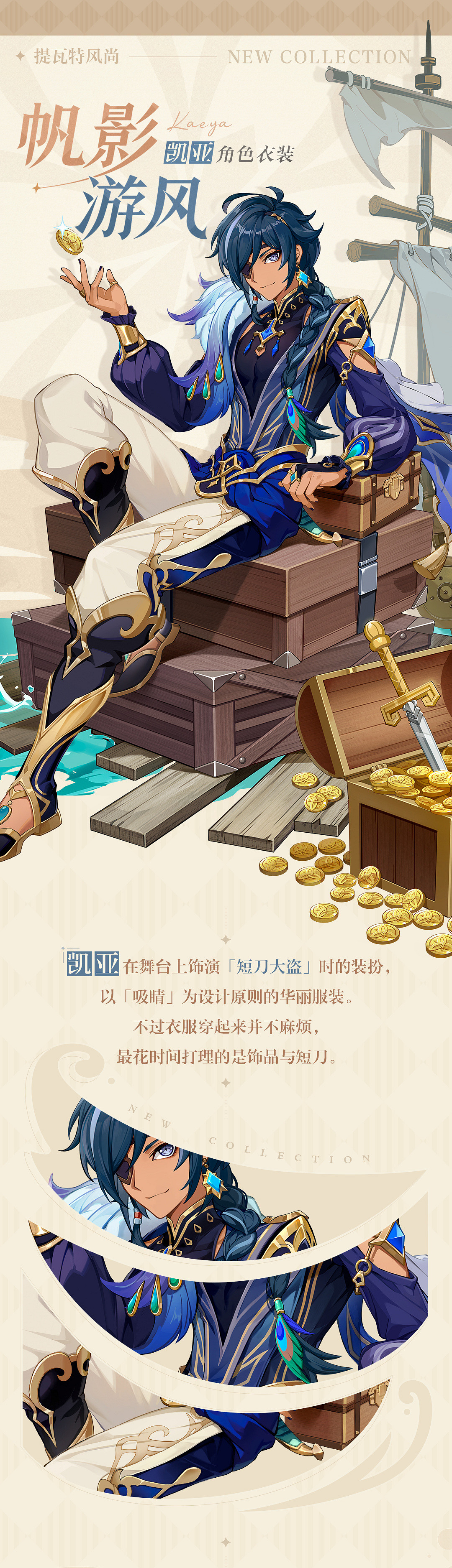 又想騙我養女兒！《原神》凱亞 可莉新衣裝展示