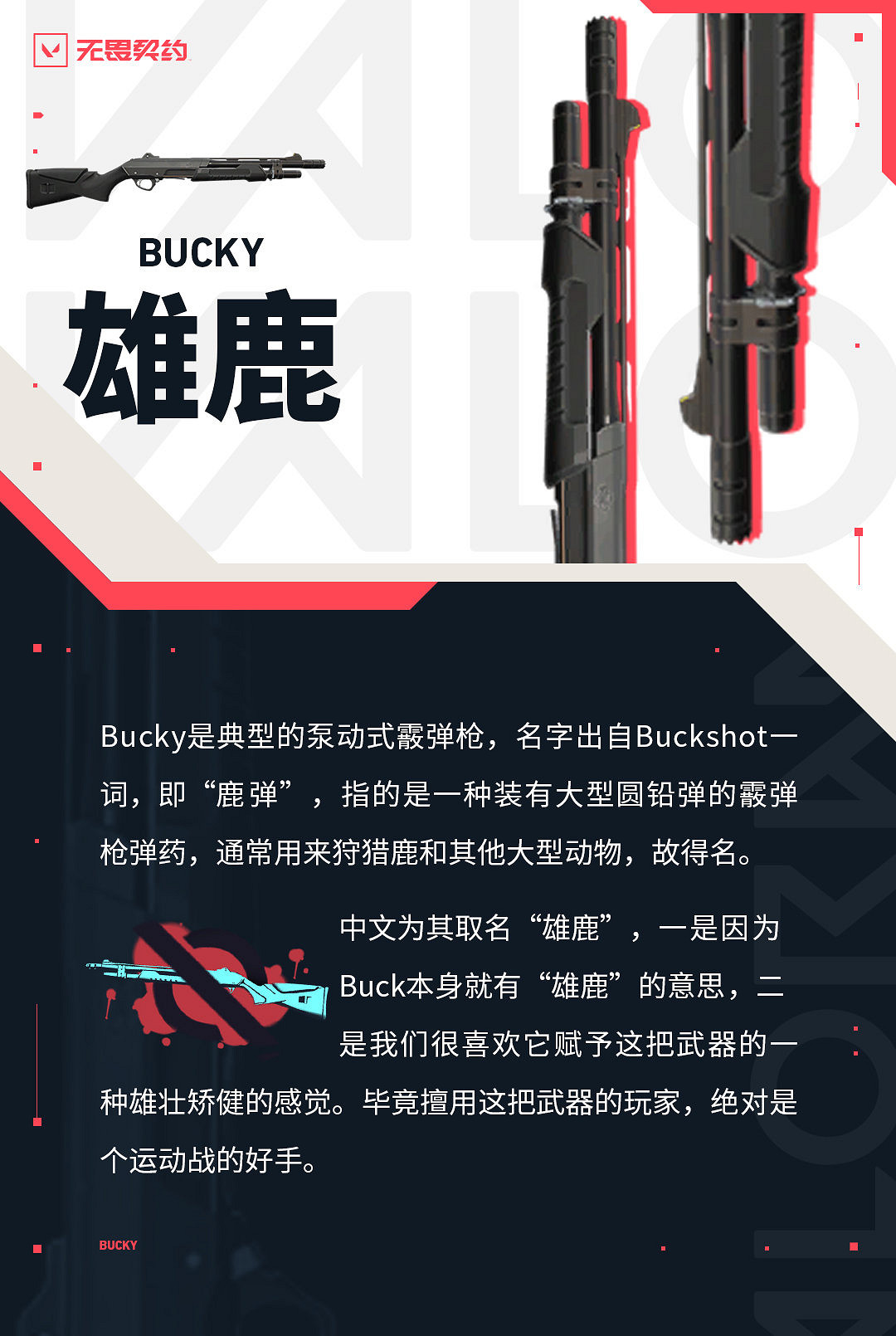 《不屈不撓契約》武器名稱幕後彩蛋：&quot;冥駒&quot;原來是諧音梗