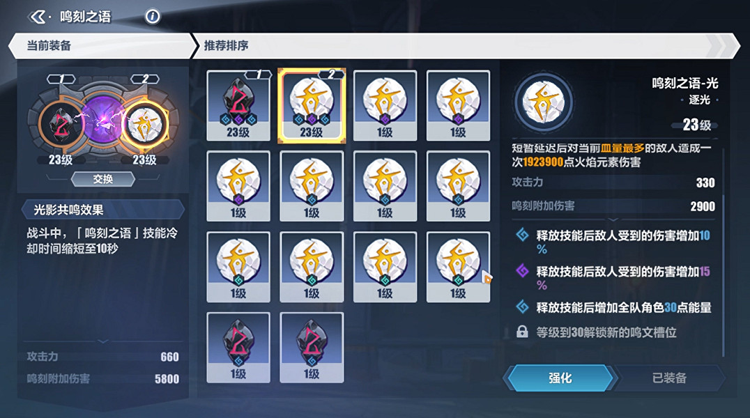 《崩壞3》逐波之儀一怎麽打 逐波之儀一打法攻略