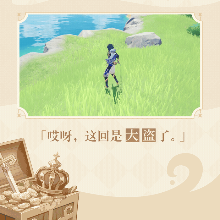 又想騙我養女兒！《原神》凱亞 可莉新衣裝展示