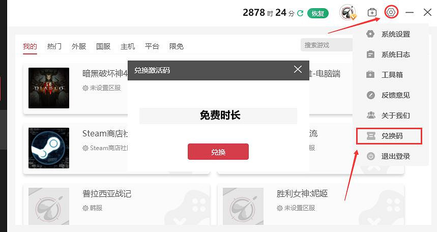 外服FPS神器 2023年遊戲玩家必備的2款免費加速器 外服FPS神器 2023年遊戲玩家必備的2款免費加速器