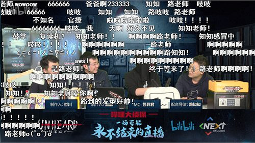 全民線上推理之後《Unheard》又做了一場可能永不結束的直播