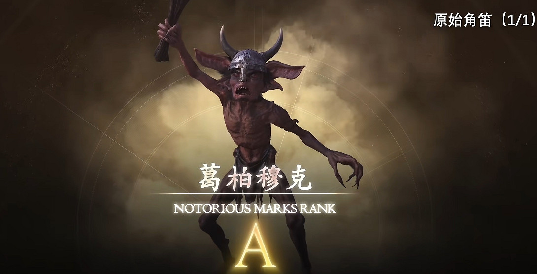 《最終幻想16》最強金武眾神隕落獲取攻略 《最終幻想16》最強金武眾神隕落獲取攻略