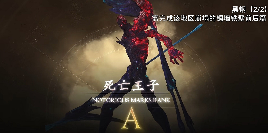 《最終幻想16》最強金武眾神隕落獲取攻略 《最終幻想16》最強金武眾神隕落獲取攻略