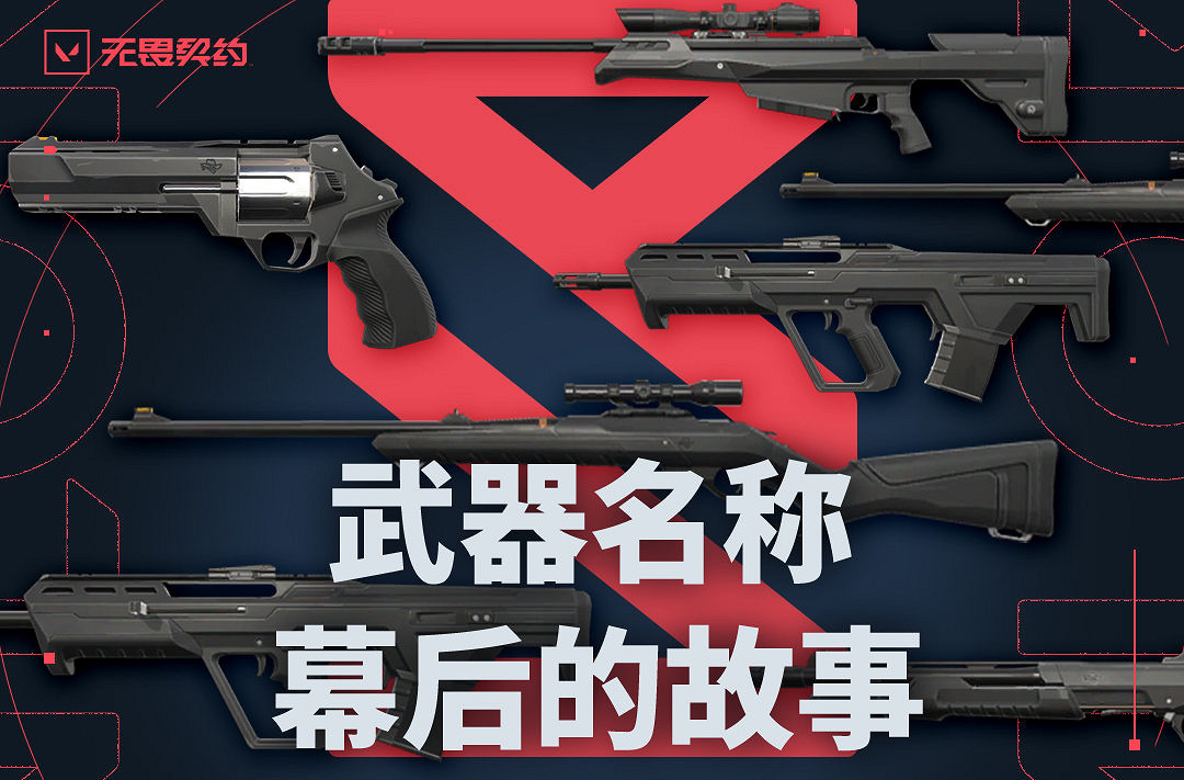 《不屈不撓契約》武器名稱幕後彩蛋：&quot;冥駒&quot;原來是諧音梗