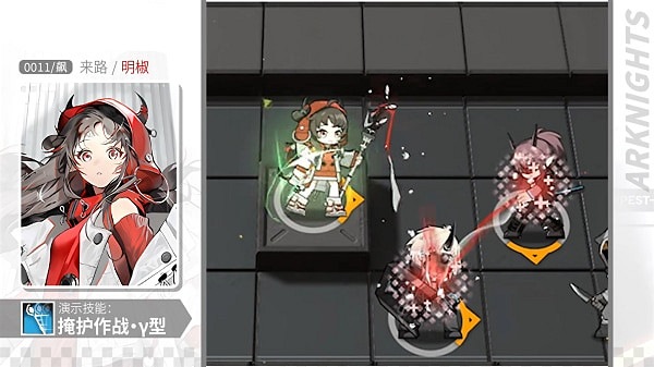 《明日方舟》明椒新皮膚一覽 《明日方舟》明椒新皮膚一覽