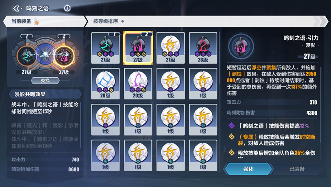 《崩壞3》鳴刻試煉時間怎麽打 鳴刻試煉時間打法攻略