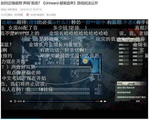 3天賣出10萬份，B站與NEXT聯合發行，這款Steam遊戲如何用創意破圈?