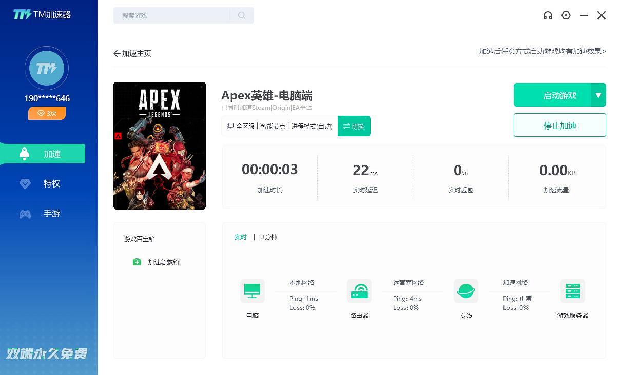 《Apex英雄》加速哪家強？ 免費加速器小編精選