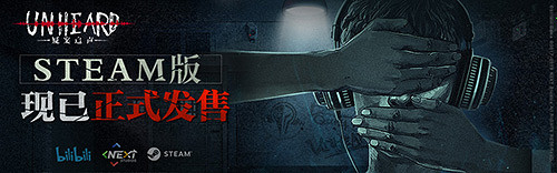 bilibili遊戲 X歡樂谷 “Unheard偵探社”全城招募中