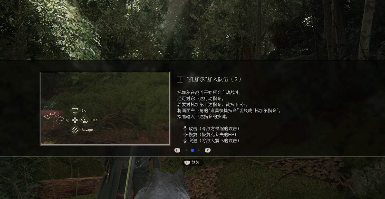 《最終幻想16》主線流程攻略 《最終幻想16》主線流程攻略