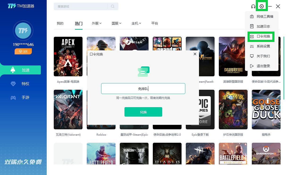 《Apex英雄》加速哪家強？ 免費加速器小編精選