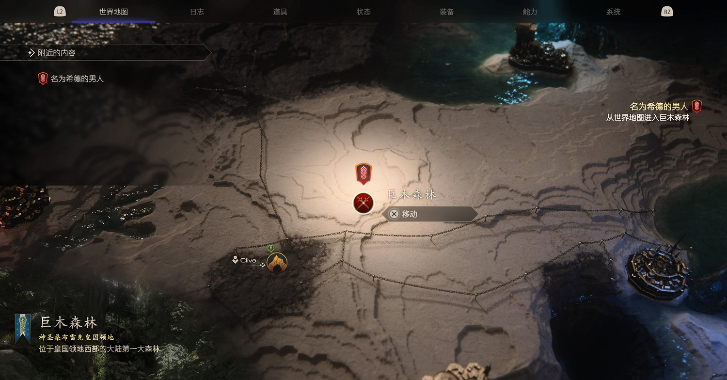 《最終幻想16》主線流程攻略 《最終幻想16》主線流程攻略