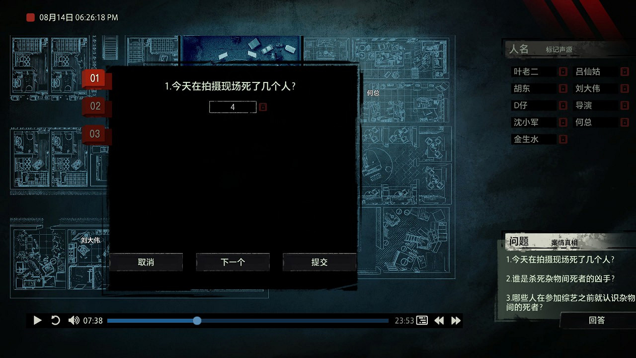 《疑案追聲》黑面觀音DLC今天在拍攝現場死了幾個人
