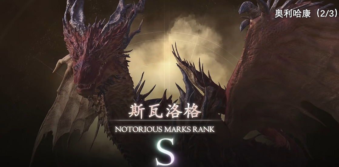 《最終幻想16》最強金武眾神隕落獲取攻略 《最終幻想16》最強金武眾神隕落獲取攻略