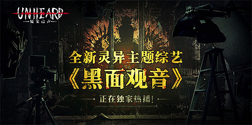 《Unheard-疑案追聲》首個付費DLC現已上線