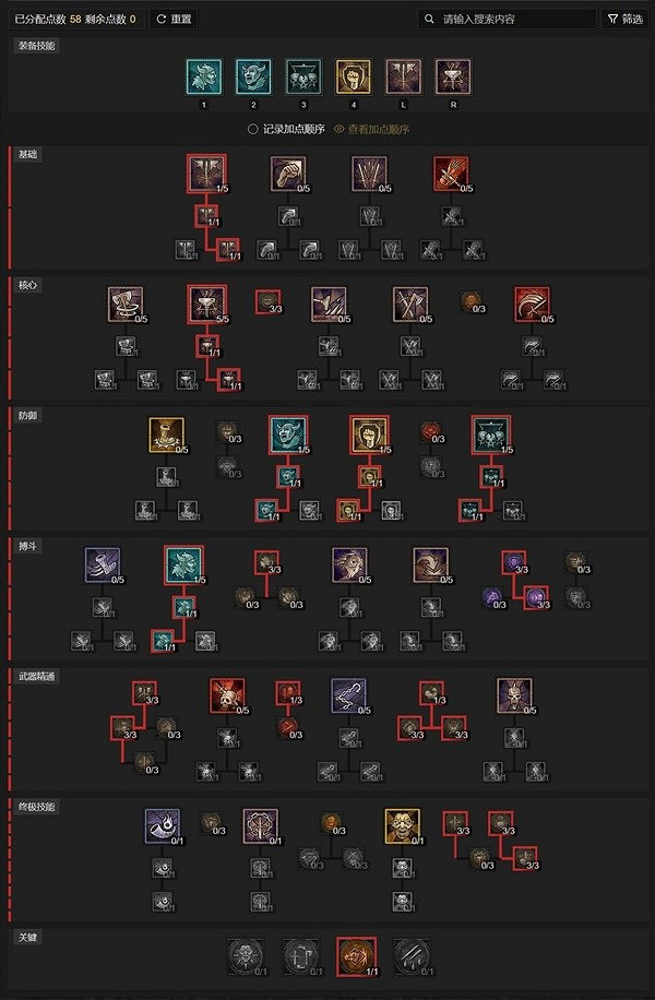 《暗黑破壞神4》野蠻人目盲先祖流分享   目盲先祖流怎麽玩？