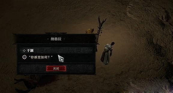 《暗黑破壞神4》乾涸任務怎麽做？乾涸任務攻略