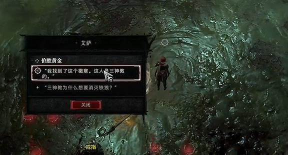 《暗黑破壞神4》價勝黃金任務怎麽做？價勝黃金任務攻略