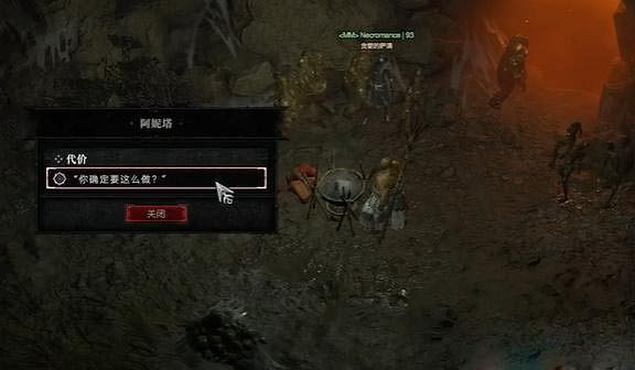 《暗黑破壞神4》代價任務怎麽做?代價任務攻略 《暗黑破壞神4》代價任務怎麽做?代價任務攻略