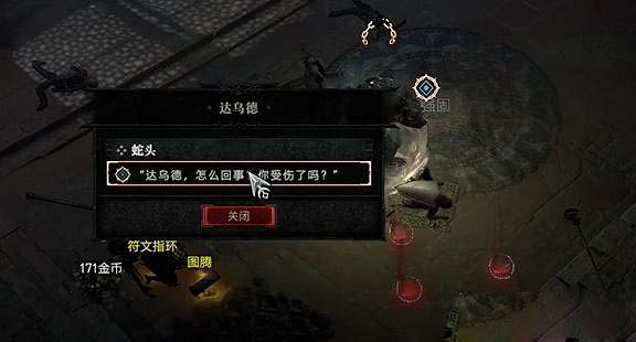 《暗黑破壞神4》蛇頭任務怎麽做？蛇頭任務攻略