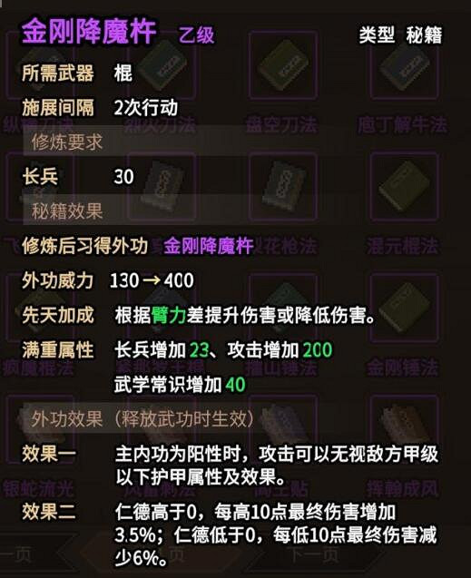 《大俠立誌傳》碧血丹心版本功法獲取攻略 碧血丹心功法怎麽獲取? 《大俠立誌傳》碧血丹心版本功法獲取攻略 碧血丹心功法怎麽獲取?