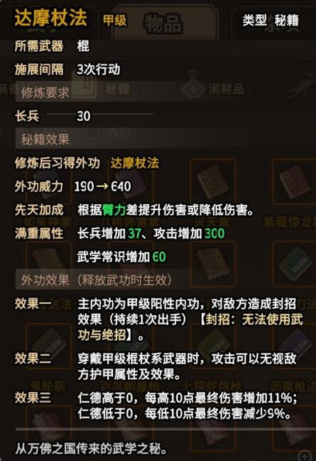 《大俠立誌傳》碧血丹心版本功法獲取攻略 碧血丹心功法怎麽獲取? 《大俠立誌傳》碧血丹心版本功法獲取攻略 碧血丹心功法怎麽獲取?