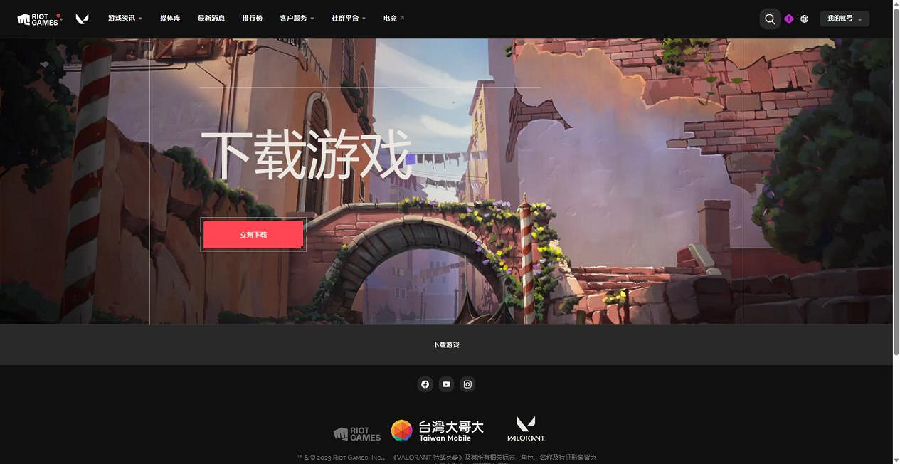 《特戰英豪》手把手教你如何下載、註冊詳細教學