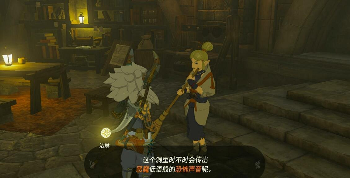 《塞爾達傳說王國之淚》尋找聲音的主人怎麽觸發？