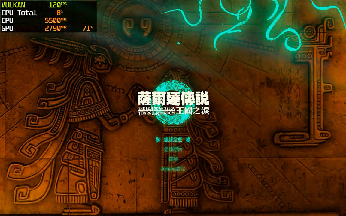 Yuzu模擬器已可全程60幀+運行《塞爾達：王國之淚》！