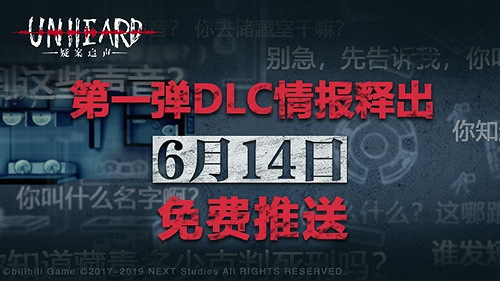 致命劇本上演，《Unheard-疑案追聲》DLC發布在即！