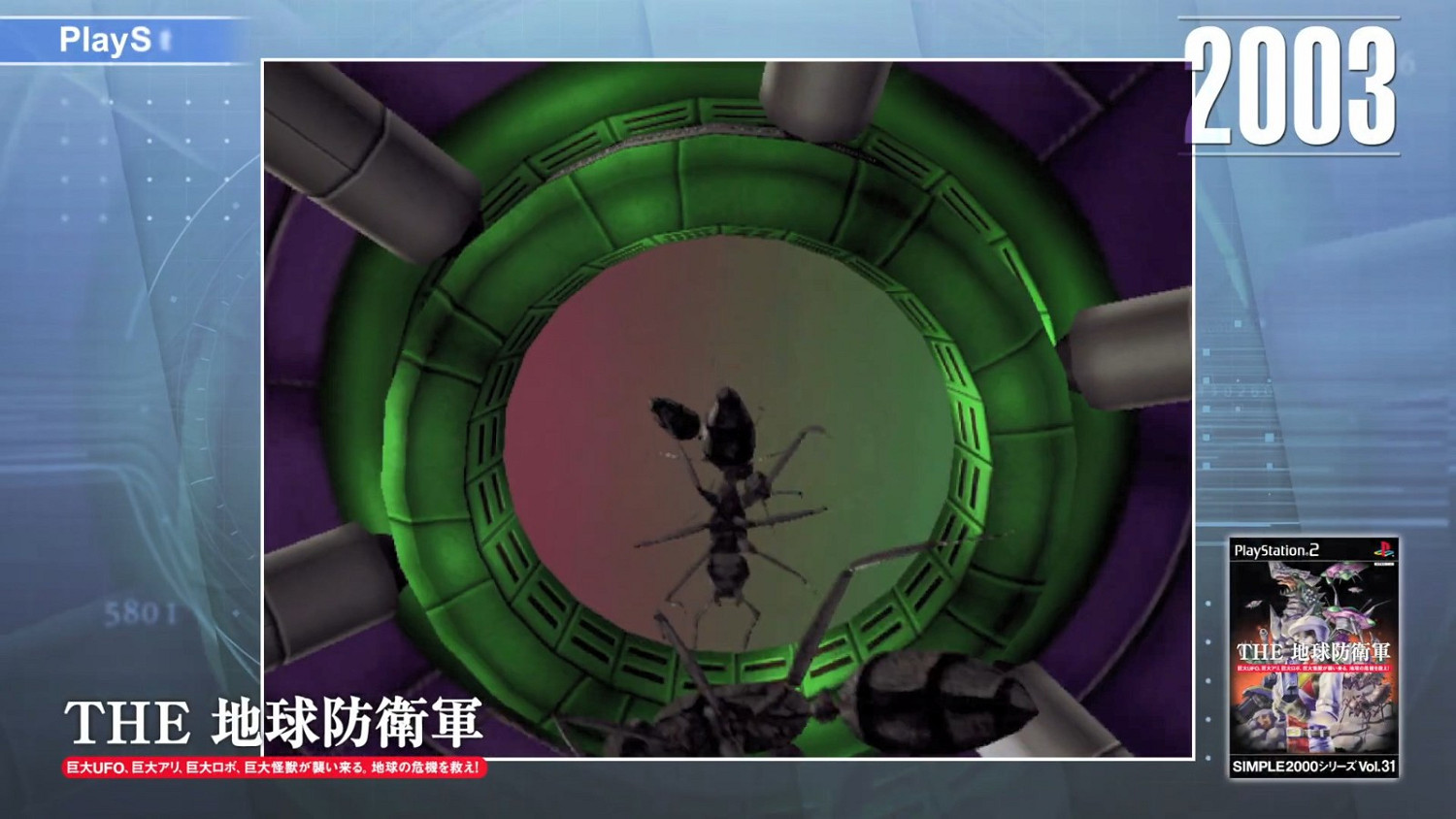 《地球防衛軍》發售20周年紀念 特殊紀念影片公開！