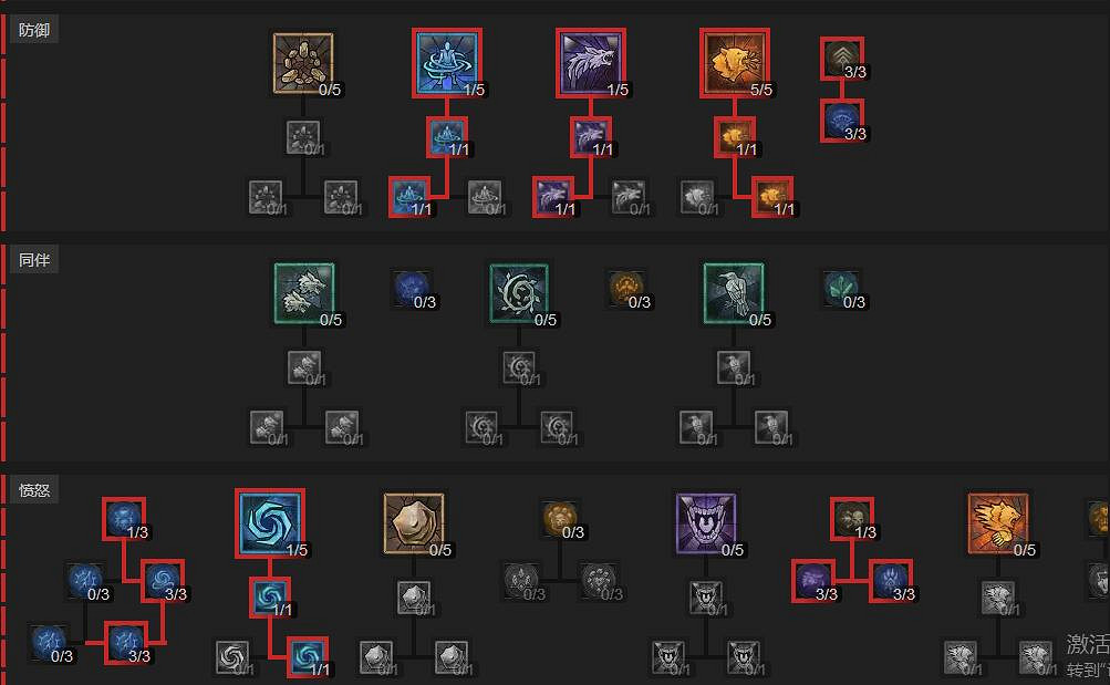 《暗黑破壞神4》​命運之拳毒狼bd分享命運之拳毒狼怎麽搭配？