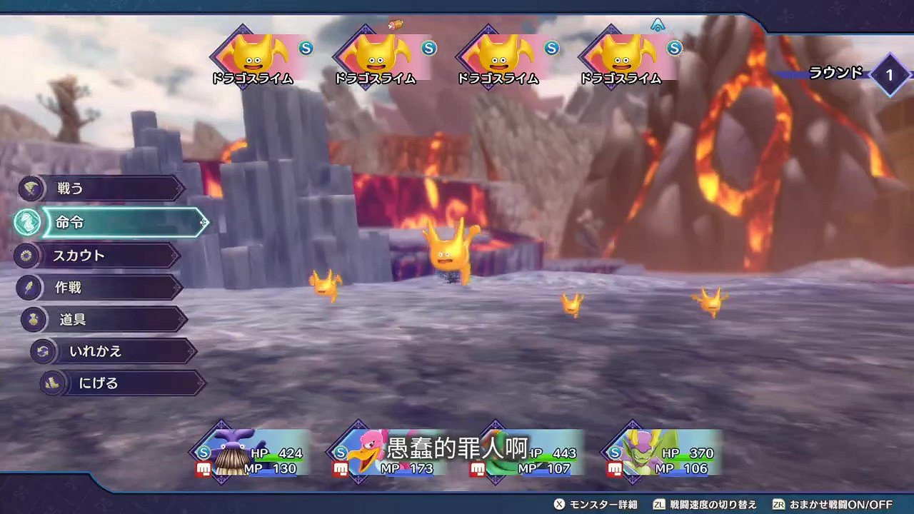 《勇者鬥惡龍怪獸篇3》曝最新預告 12月1日登陸Switch！