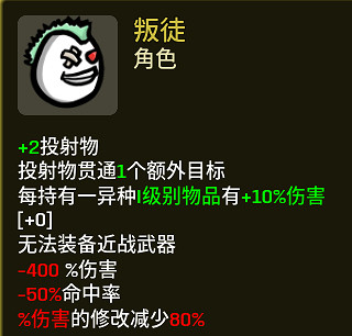 《土豆兄弟》1.0版本新角色武器推薦 正式版新角色怎麽玩? 《土豆兄弟》1.0版本新角色武器推薦 正式版新角色怎麽玩?