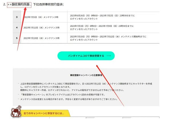 《蔚藍色法則》預約獎勵領取方法