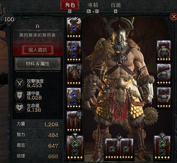 《暗黑破壞神4》野蠻人目盲先祖流分享   目盲先祖流怎麽玩？