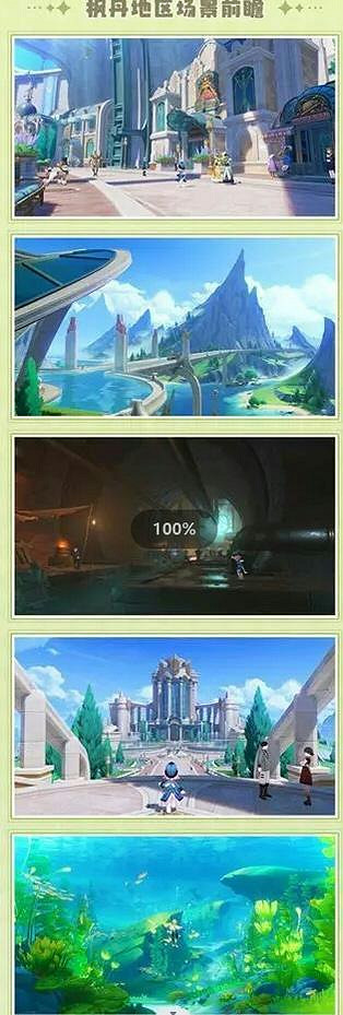 可莉優菈再度返場，原神3.8版本前瞻資訊匯總