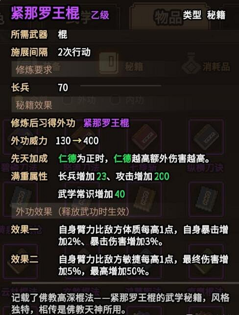 《大俠立誌傳》碧血丹心版本功法獲取攻略 碧血丹心功法怎麽獲取? 《大俠立誌傳》碧血丹心版本功法獲取攻略 碧血丹心功法怎麽獲取?