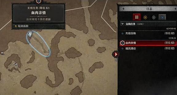 《暗黑破壞神4》血肉親情任務怎麽做？血肉親情任務攻略