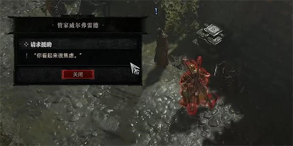 《暗黑破壞神4》請求援助任務怎麽做？請求援助任務攻略