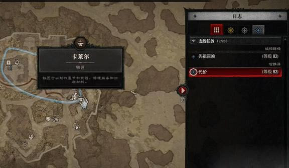 《暗黑破壞神4》代價任務怎麽做?代價任務攻略 《暗黑破壞神4》代價任務怎麽做?代價任務攻略