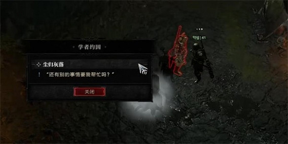 《暗黑破壞神4》塵歸灰落任務怎麽做?塵歸灰落任務攻略 《暗黑破壞神4》塵歸灰落任務怎麽做?塵歸灰落任務攻略